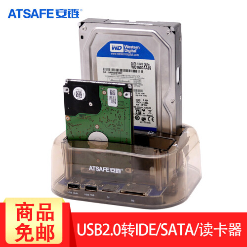 安链(ATSAFE)多功能硬盘座双盘位移动硬盘盒2.5/3.5串口并口笔记本台式机通用USB转换器 IDE/SATA2.0带读卡器HUB透明壳