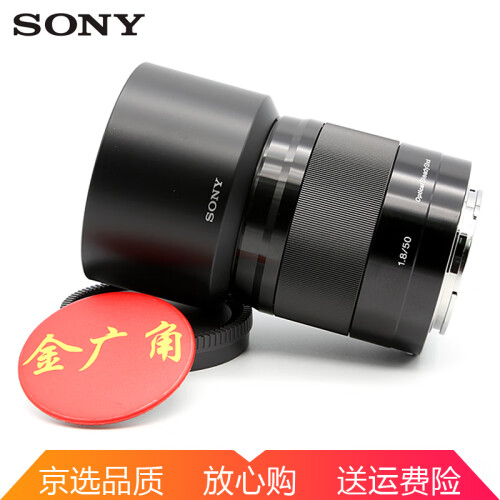 索尼（SONY）APS-C画幅微单E口定焦镜头 a6300 a6000 a6500镜头 E50mmF1.8人像镜头 黑色