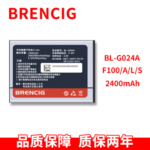 Brencig 金立手机电池适用G024A W909/GN3003F100A F103B W900S F100/A/L/S BL-G024A电池