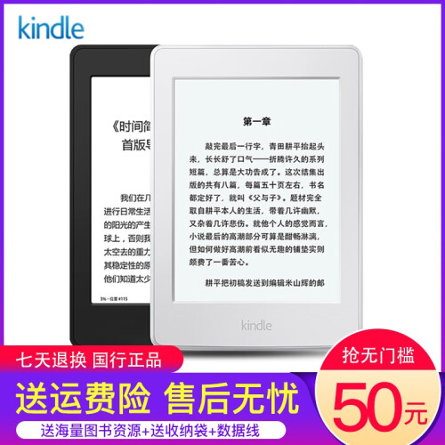 拍拍【二手9成新】Kindle电子书阅读器电纸书墨水屏 paperwhite 亚马逊平板电脑读书器558 【进阶款多看系统】6寸带背光kwp1 黑色 下单即送收纳袋+数据线