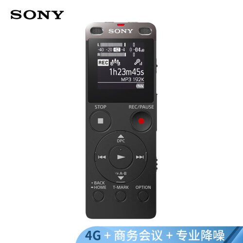 索尼（SONY）录音笔ICD-UX560F 4GB 黑色 数码专业智能降噪 商务学习采访培训 高清远距录音取证