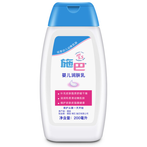 京东超市施巴(Sebamed)婴儿润肤乳200ml 儿童婴儿宝宝身体乳  润肤乳 润肤露 润肤霜 德国原装进口