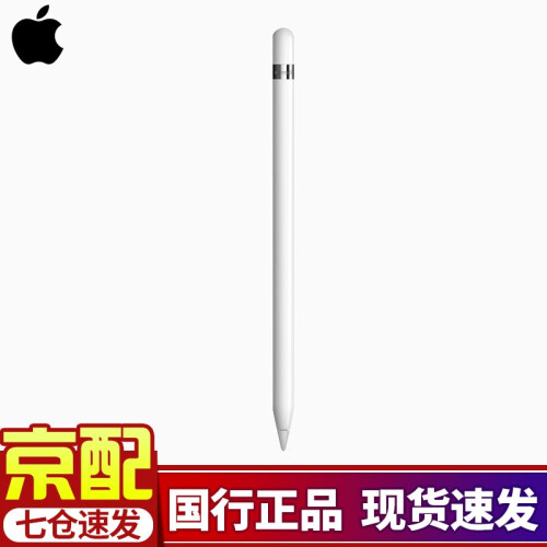 京东超市APPLE苹果 Apple Pencil手写笔适用于18年新款iPad/17款iPad Pro触控笔