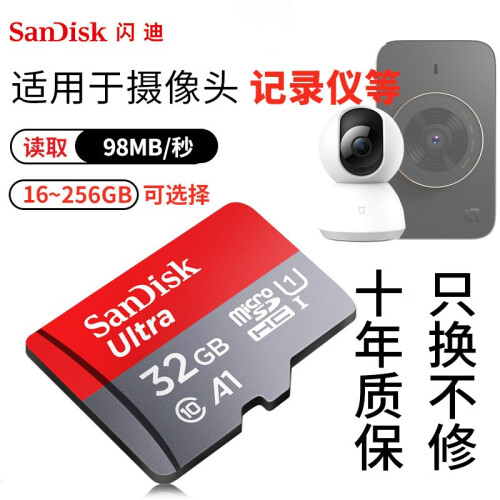 闪迪（SanDisk） Micro sd卡高速内存卡32g 64gtf卡 手机存储卡行车记录仪卡 闪迪32G 小米（MI）摄像头 内存卡