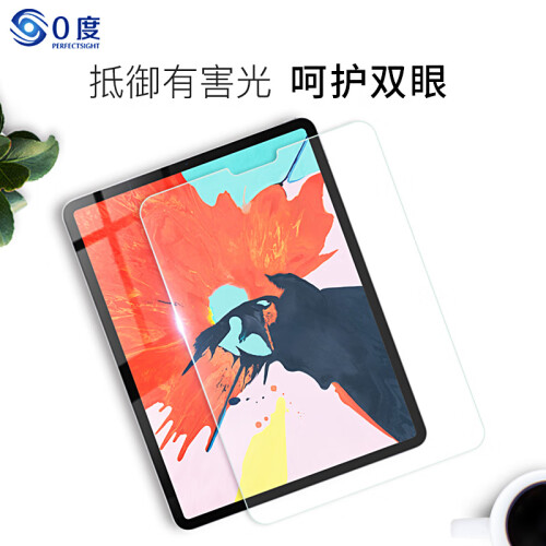 美国0度 iPad Pro11英寸全面屏防蓝光护眼屏保减反射眩光防指纹平板钢化膜【悦享版】