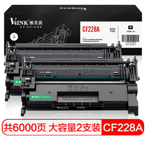 V4INK维芙茵 cf228a易加粉墨盒2支装(适用惠普m403d硒鼓 28a m427dw m427fdw m403dw m403dn打印机粉盒)