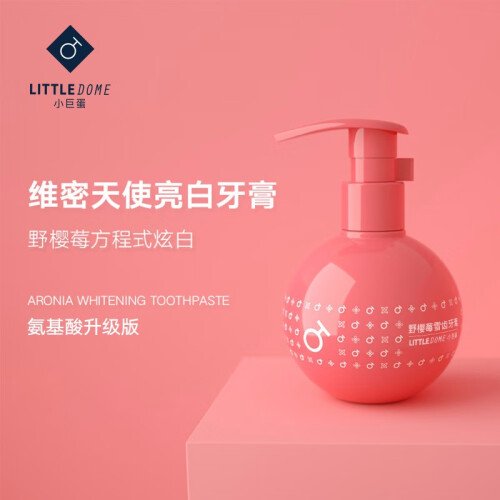 小巨蛋 (LITTLEDOME)氨基酸牙膏 按压式亮齿清新 野樱莓亮齿清新芦荟香味160g