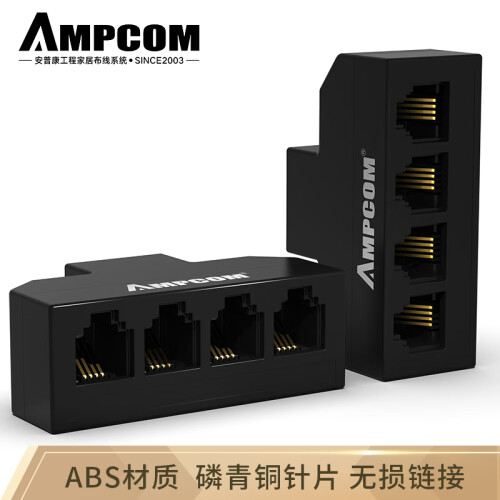 安普康（AMPCOM）电话直通头分线器 一分四转接头 延长器 1分4电话线分支器 AMCAT3414BK