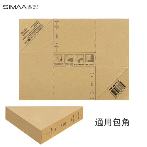 西玛（SIMAA）195-36通用凭证包角纸 195*145mm 25张/包（可包50个）记账凭证报销单装订封面封皮