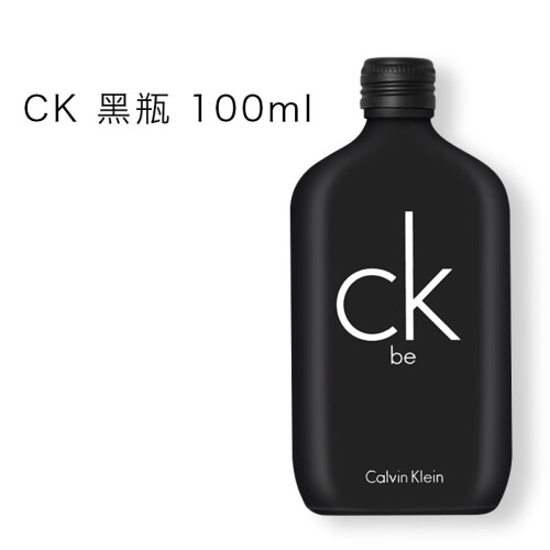 海囤全球凯文克莱（Calvin Klein）ck one be ALL炫铂金版男士女士中性淡香水【保税发货】 CK BE 100ML