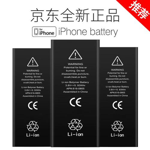 帆睿 苹果6大容量手机电池iphone7 6代5s6splus六6sp七5p换电池维修更换正品 加强版【苹果6电池】送工具整套+质保3年