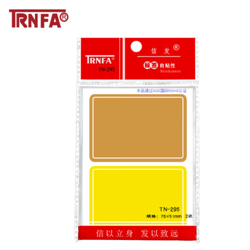 信发（TRNFA）TN-295 彩色系大号自粘性标贴纸76*51mm 20枚装不干胶标签贴纸10+2赠彩色不干胶