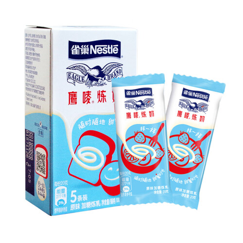 京东超市雀巢Nestle 咖啡奶茶伴侣 鹰唛炼奶原味加糖炼乳 早餐面包 烘焙原料 盒装5条*20g