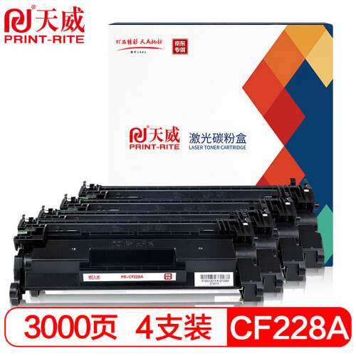 天威CF228A硒鼓四支 28A 适用HP M403dw M427fdn M427fdw M403n M403d M403dn M427dw打印机墨盒