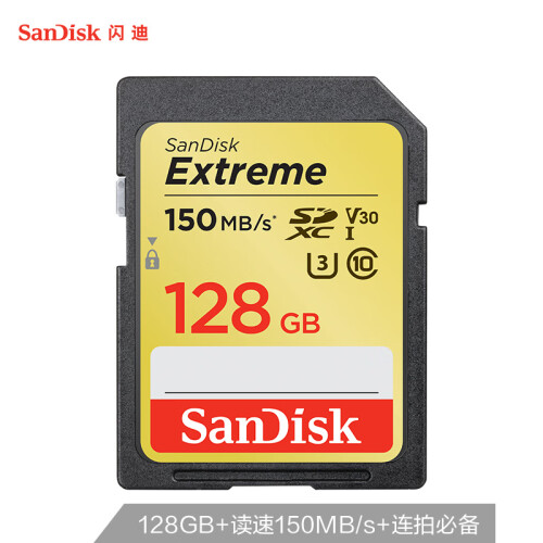 闪迪（SanDisk）128GB SD存储卡 U3 C10 V30 4K至尊极速版 读速150MB/s 写速70MB/s高速连拍 数码相机伴侣