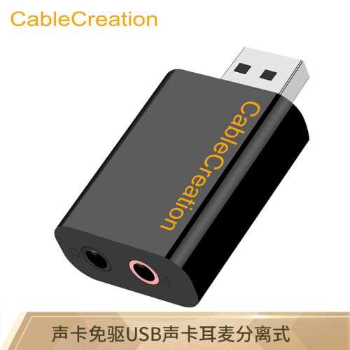 CABLE CREATION CD0287 USB外置独立声卡 免驱发烧级声卡 稳定兼容台式机笔记本电脑外接耳机话筒K歌 黑色