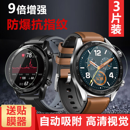 一炮红 Ticwatch Pro 4G版手表钢化膜 蓝牙版智能手表保护膜屏幕贴膜防爆玻璃膜 Ticwatch Pro 4G版钢化膜