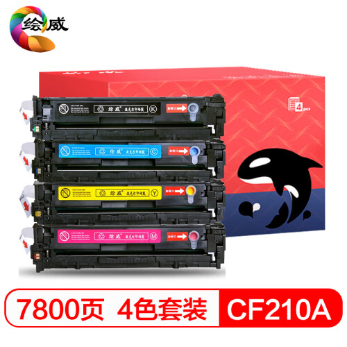 绘威CF210A 131A 大容量易加粉4色套装硒鼓适用惠普HP LaserJet M251n M276n M276nw M276fn M276fnw绘印版