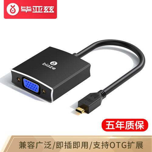 毕亚兹 Micro HDMI转VGA 高清转换器带音频连接 微型转vga转接头 平板相机电脑接投影仪投影仪适配器 ZH7-铝