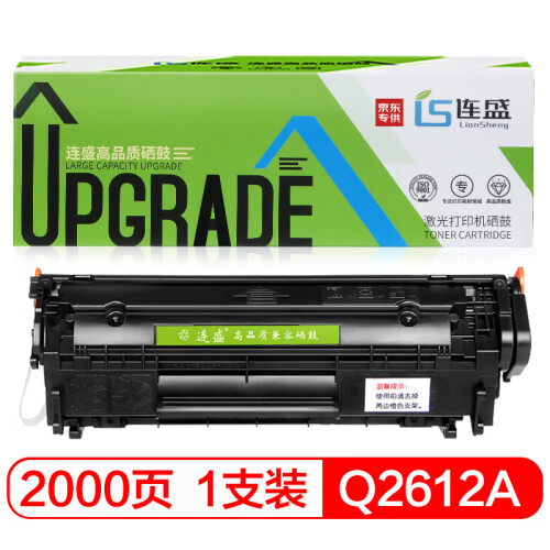 连盛LS-Q2612A 12A硒鼓打印机粉盒（适用惠普HP1018 1020plus 1022 3050 M1005 M1319f LBP2900 MFP 标准版）