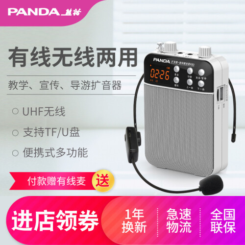 熊猫（PANDA） K63无线小蜜蜂扩音器教学教师讲课专用导游上课用充电大功率有线两用便携式老师随身 UHF无线白色【赠有线麦+1年换新】