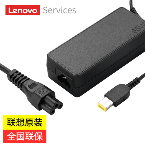 联想（Lenovo）原装笔记本充电器Thinkpad E560 T460s X240 X260 E470 适配器20V3.25A 65W方口电脑电源线