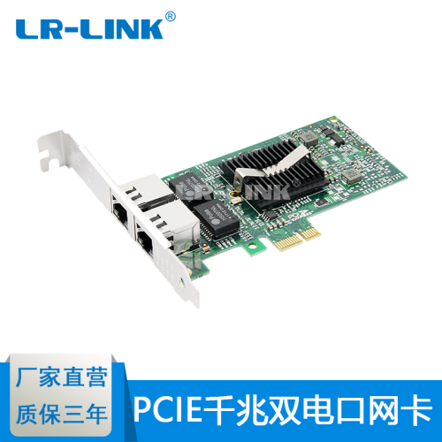 LR-LINK 联瑞PCIEX1千兆双口服务器有线网卡Intel82576芯片 LREC9212PT