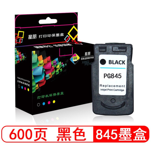 星朋适用佳能MG3080PixmaMG2400/MG3080/IP2880S一体机墨盒PG845墨盒 黑色墨盒845