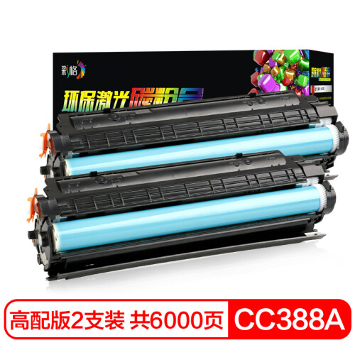 彩格适用惠普88a硒鼓大容量版双支装m1136 m1216nfh m1213nf 226dw m226dn hp1108 p1106 1007 1008 cc388a