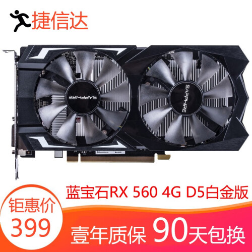 拍拍【二手9成新】讯景R9 380X 4G高效吃鸡/逆水寒电脑显卡非GTX1050TI/GTX1060 蓝宝石RX 560 4G DDR5白金版LOL显卡