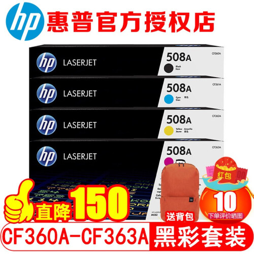 惠普（HP）CF360A 508A/X原装硒鼓 适用M553dn M577dn M576 552DN CF360A-363黑色彩色套装