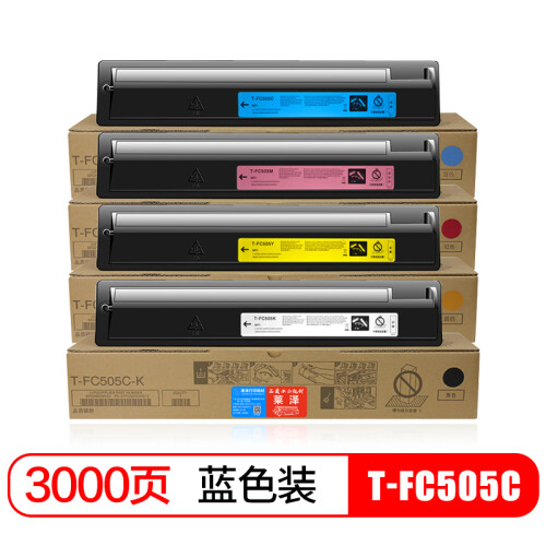 莱泽适用东芝T-FC505C粉盒e-2000AC墨粉盒2500碳粉2505AC墨盒3005复印机彩粉 蓝色粉盒（3000页）