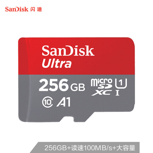 闪迪（SanDisk）256GB TF（MicroSD）存储卡 U1 C10 A1 至尊高速移动版 读速100MB/s 广泛兼容 性能稳定