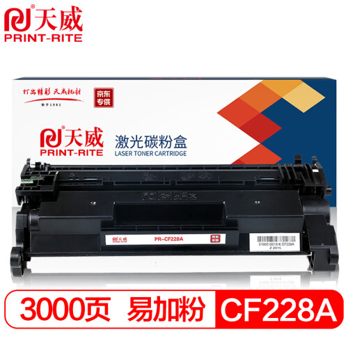 天威 CF228A硒鼓 适用惠普HP M403d M403dn M427dw M403dw M427fdn M427fdw M403n打印机墨盒28a不带芯片