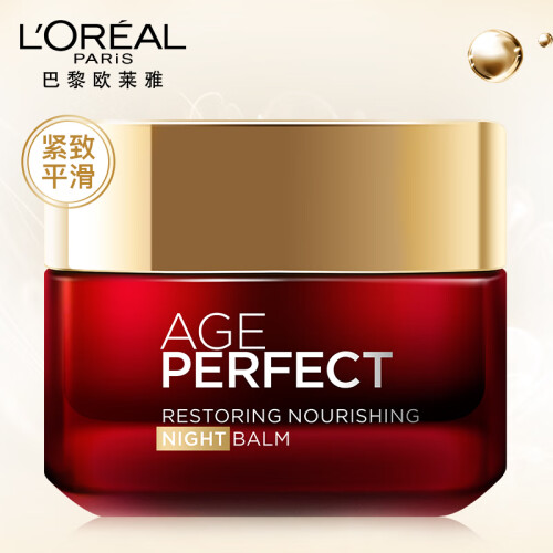 欧莱雅（LOREAL）金致臻颜奢养紧妍晚霜 50g（(女士面霜 夜间修复 淡化皱纹 密集保湿 肌肤年轻焕发)