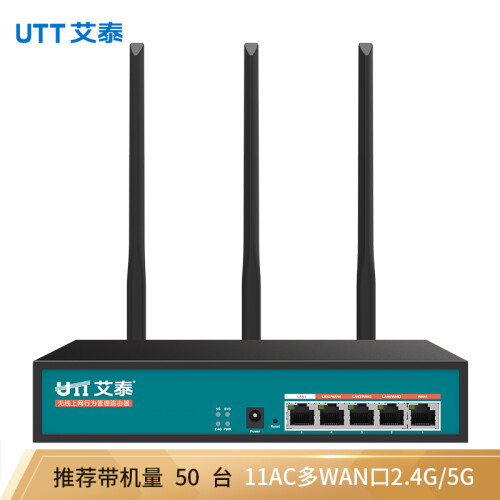 艾泰（UTT） 750W 穿墙王双频版 企业级750M 11AC多WAN口上网行为管理无线路由器(2.4G/5G双频）