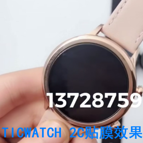 广酷 Ticwatch C2手表钢化玻璃膜Tic watch PRO E/S高清保护贴膜4G蓝牙版 Ticwatch C2钢化膜3片