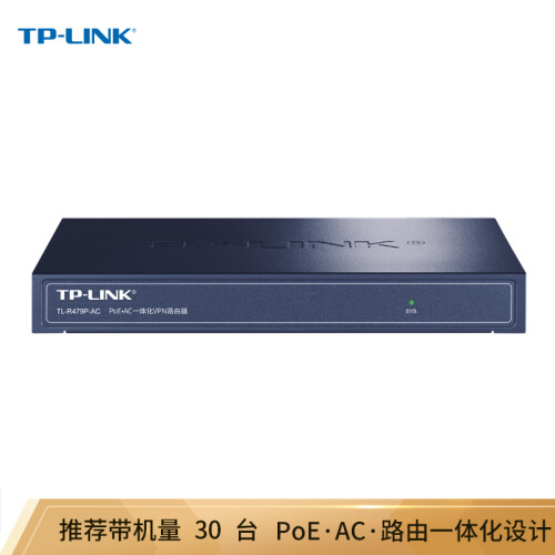 TP-LINK TL-R479P-AC 企业级VPN路由器 8口PoE供电/AP管理