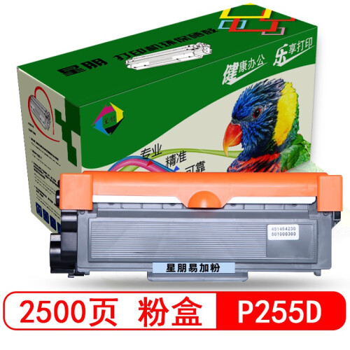 星朋适用富士施乐FujiXerox M228b M228db M268dw多功能一体机硒鼓M225z 大容量粉盒一支