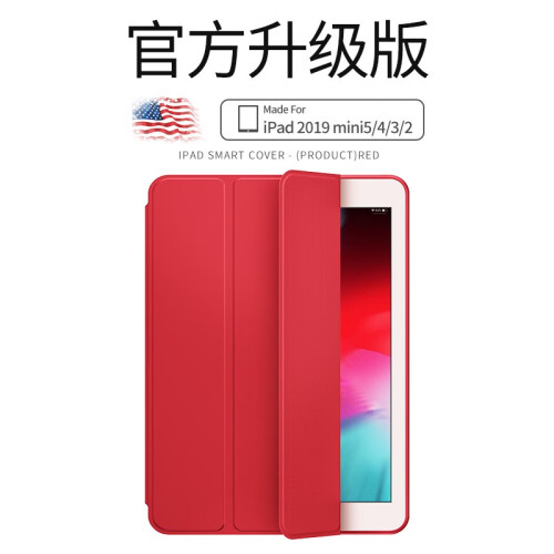 YALEBOS苹果2019新iPad mini5保护套硅胶迷你4皮套平板电脑3超薄mini2软壳 【新品】2019 iPad mini5【幸运红 】