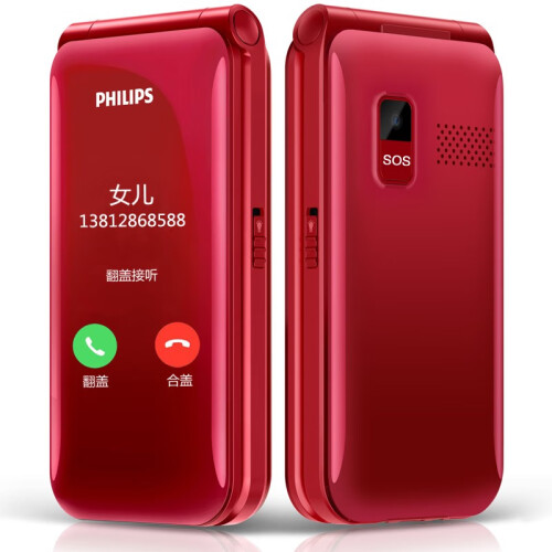 飞利浦（PHILIPS） E218L移动联通 双屏翻盖老人手机 超长待机男女老年手机 学生备用功能机 炫舞红