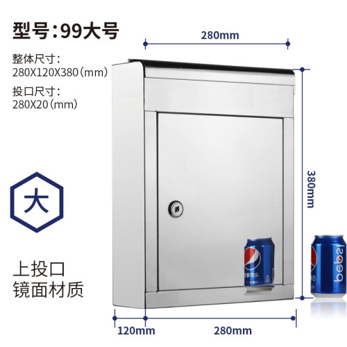 金隆兴 加厚镜面大号不锈钢信箱意见箱带锁建议箱举报箱室外防水信报箱快递信件箱邮箱报箱 99大号镜面不锈钢箱