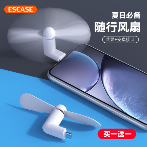 ESCASE 【两支装】手机小风扇 迷你风扇创意学生随身静音便携风扇通用苹果/小米/华为等手机苹果+安卓白色