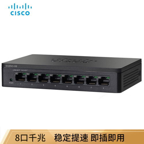 思科（Cisco）SG95D-08-CN 8口 千兆企业级交换机