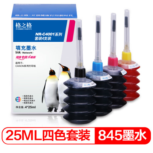 格之格815/816墨水适用佳能PG840 CL841 pg830 CL831 PG845 CL846打印机墨水25ML黑彩套装