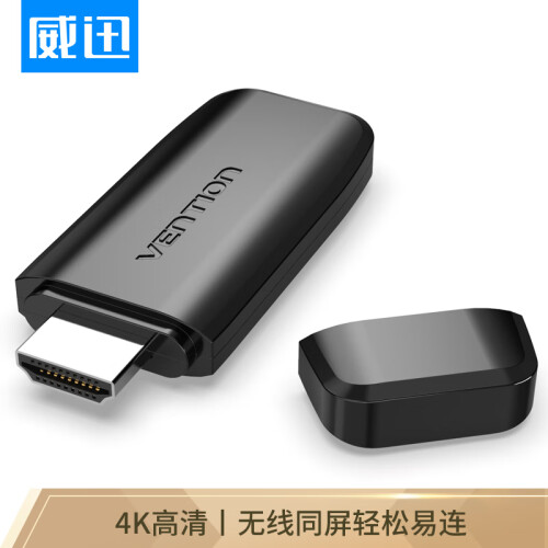 威迅（VENTION）HDMI无线同屏器 推送宝Wifi airplay苹果安卓手机电脑连接电视投影 视频传输器2.4G ADIB0