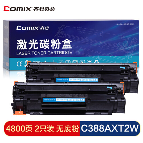 齐心CX-C388AXT2W无废粉硒鼓 适用惠普 HP 88A 388A M1136 P1106 P1107 1007 m1216nfh m126nwm打印机