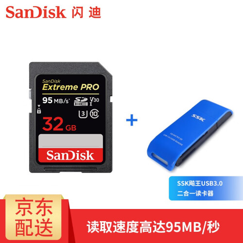 闪迪（SanDisk） 高速存储卡 SD卡 U3 170MB 单反微单相机内存卡 兼容连拍和4K视频 32G+3.0读卡器