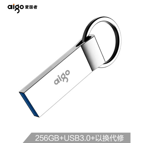 爱国者（aigo）256GB USB3.0 高速读写U盘 U310 金属U盘 车载U盘 银色 一体封装 防尘防水