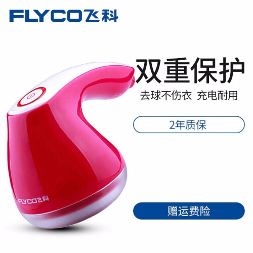 飞科(FLYCO)毛球修剪器起球器去毛球器刮毛器剃毛器衣服家用剃球器剃毛机除毛器打毛器吸球器去球器 FR5006